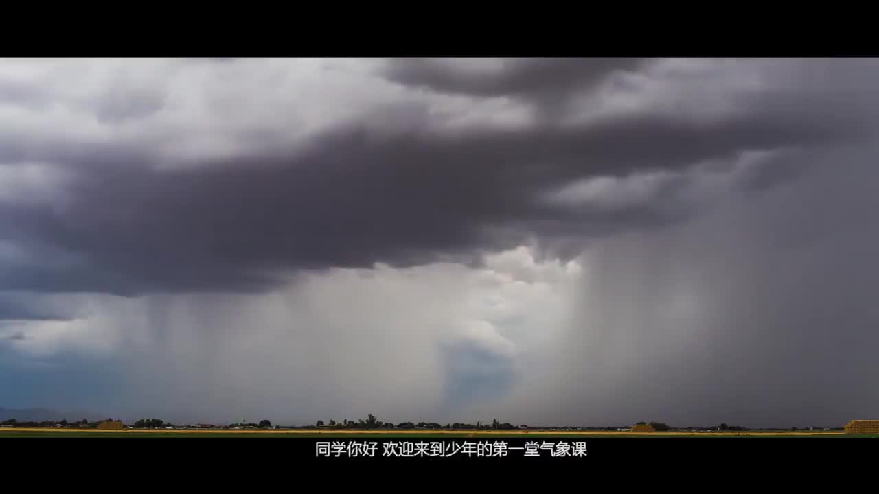 06.雾与霾——什么是静稳天气？