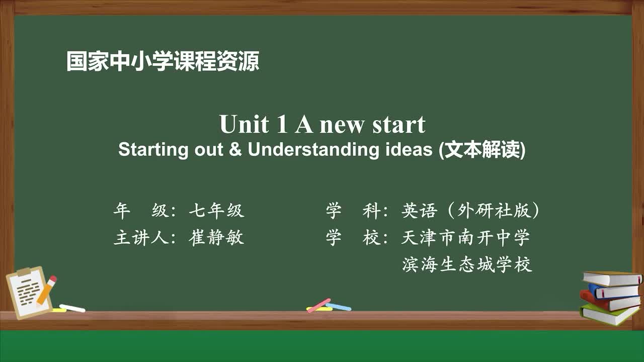 Unit1-Starting out&Understanding ideas