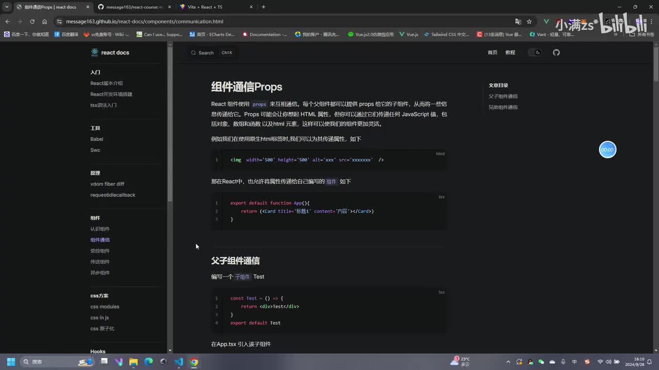 组件篇(组件通讯)