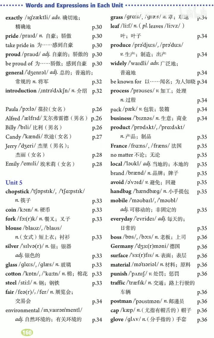 9u5单词朗读视频