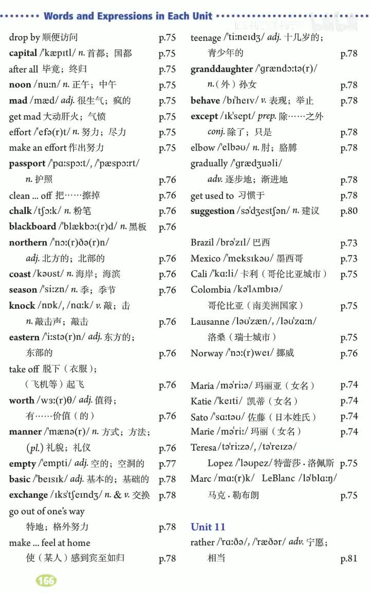9u11单词朗读视频