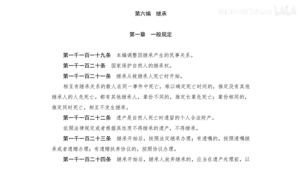 六编1章 一般规定