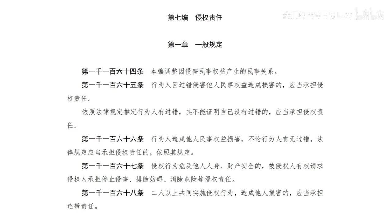 七编1章 一般规定