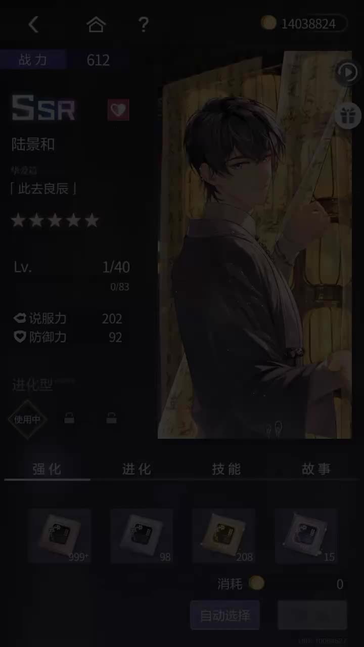 「此去良辰」SSR『NXX-海岛疑云(限时累冲)』240929