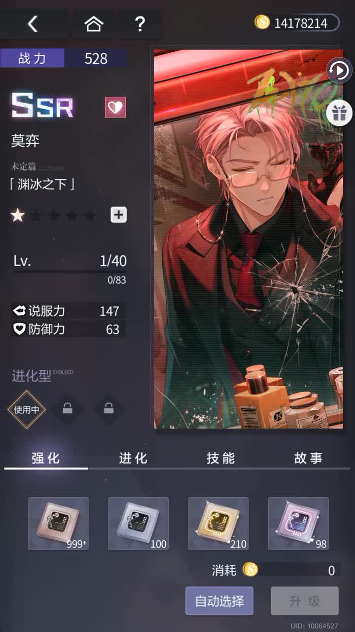 「渊冰之下」SSR『NXX-海岛疑云』240929