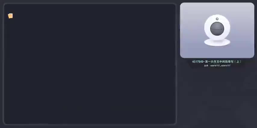 6.02.英一大作文中间段带写（上）