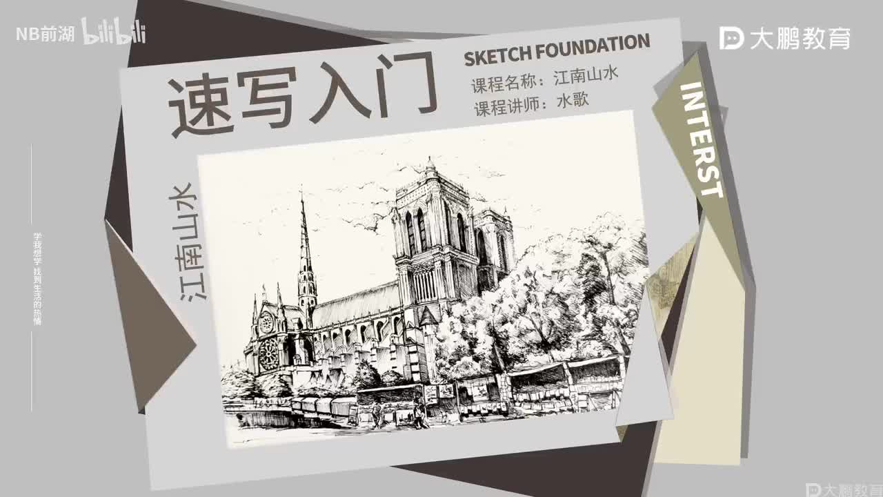 014-【第14节】江南水乡