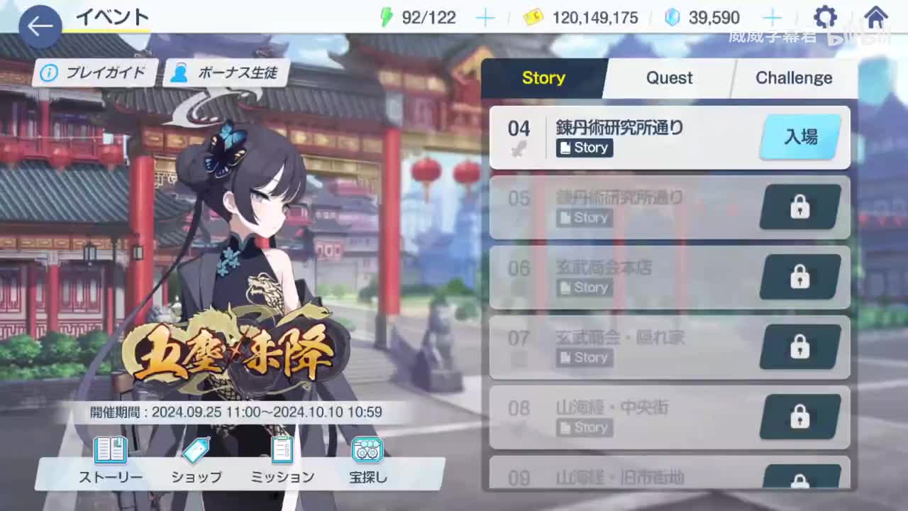 4-过去与现在的境界线