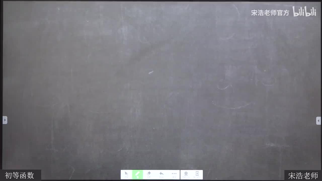 3 初等函数（补充了cot x 和反三角函数）