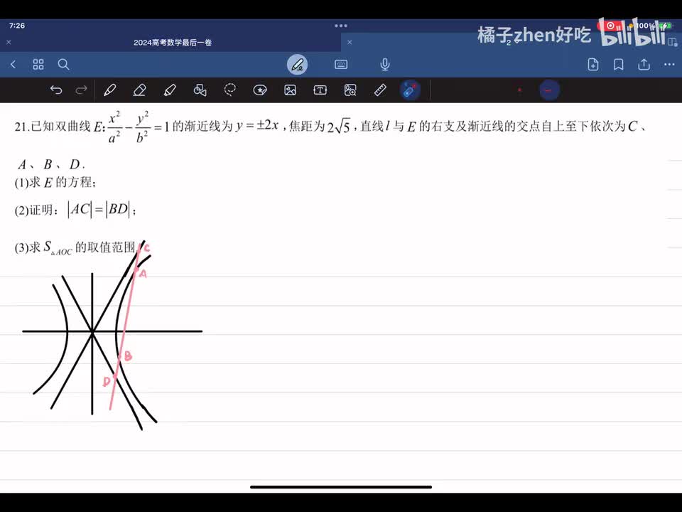 17·名校联考
