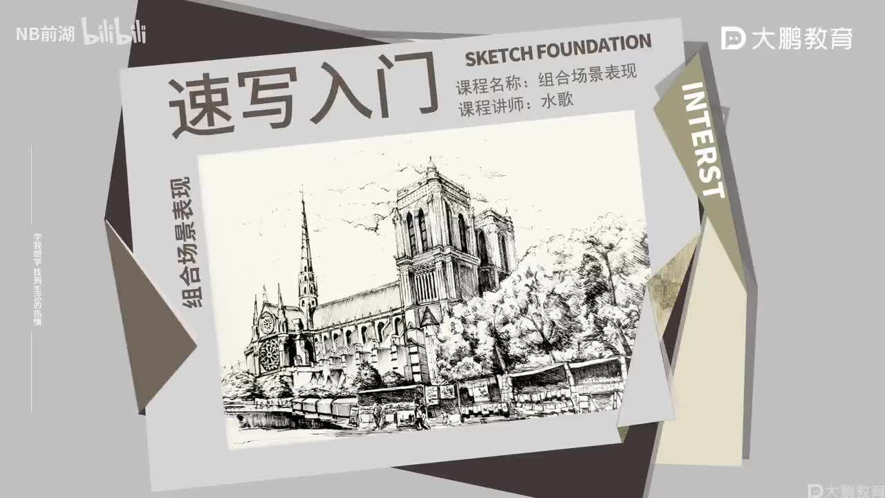 005-【第5节】组合场景表现