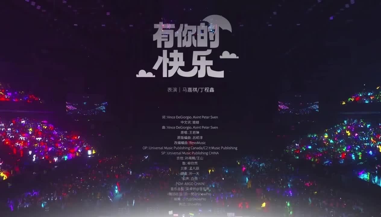 《有你的快乐》｜240824