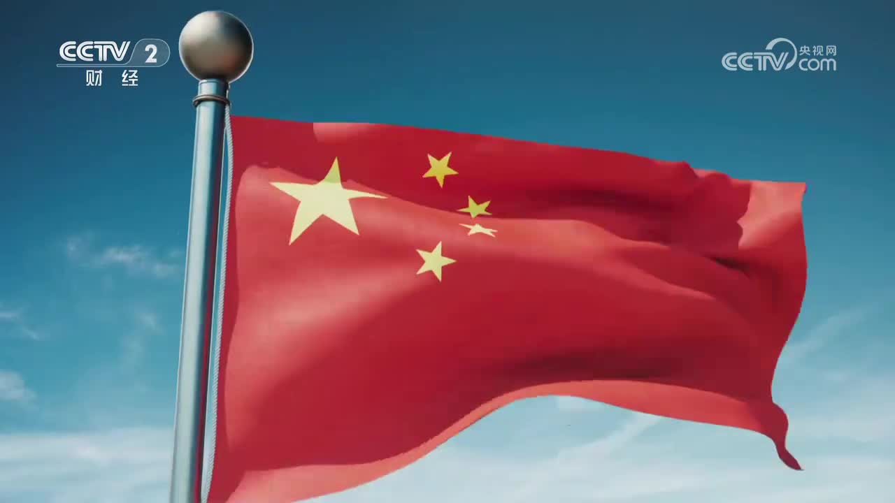 第4集 国之重器