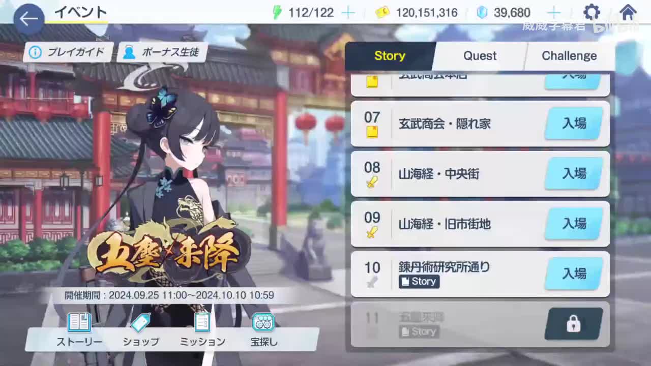 10-于同一片天空下