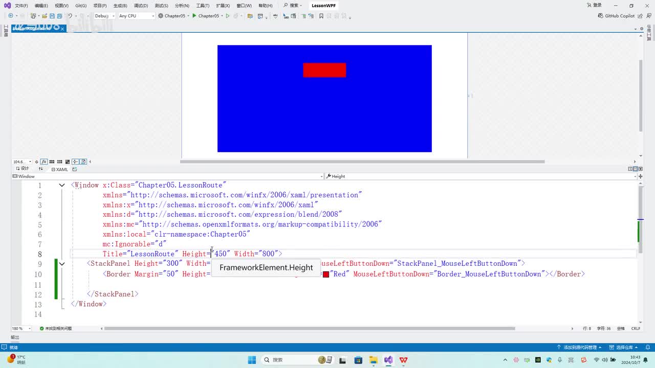 26.第5章_冒泡和隧道事件演示说明