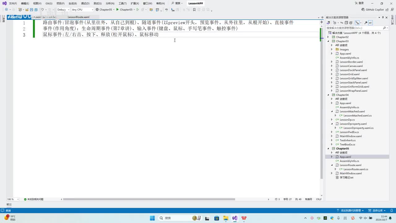 27.第5章_鼠标事件案例一