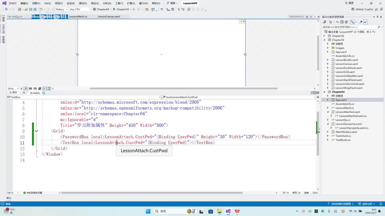 23.第4章_附加属性案例实现(上)