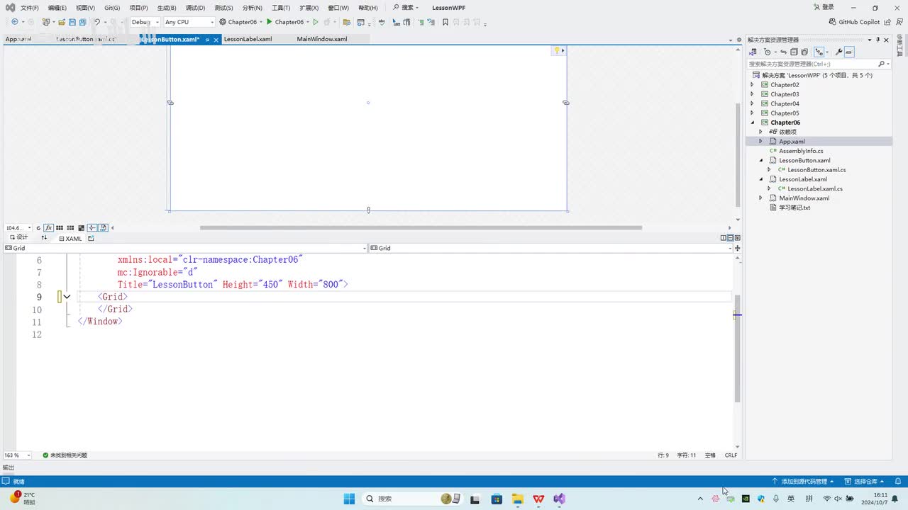 33.第6章_Button按钮