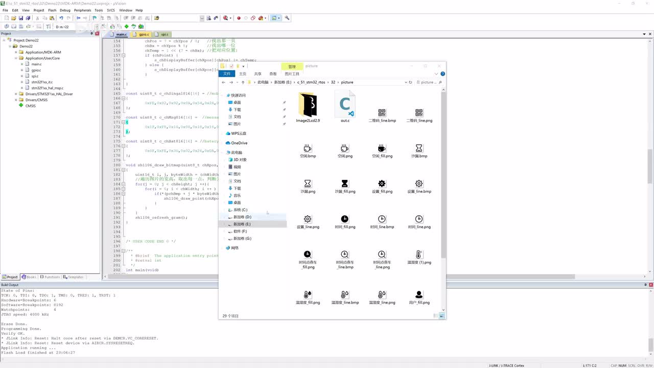 [STM32]-图片字库取模实现