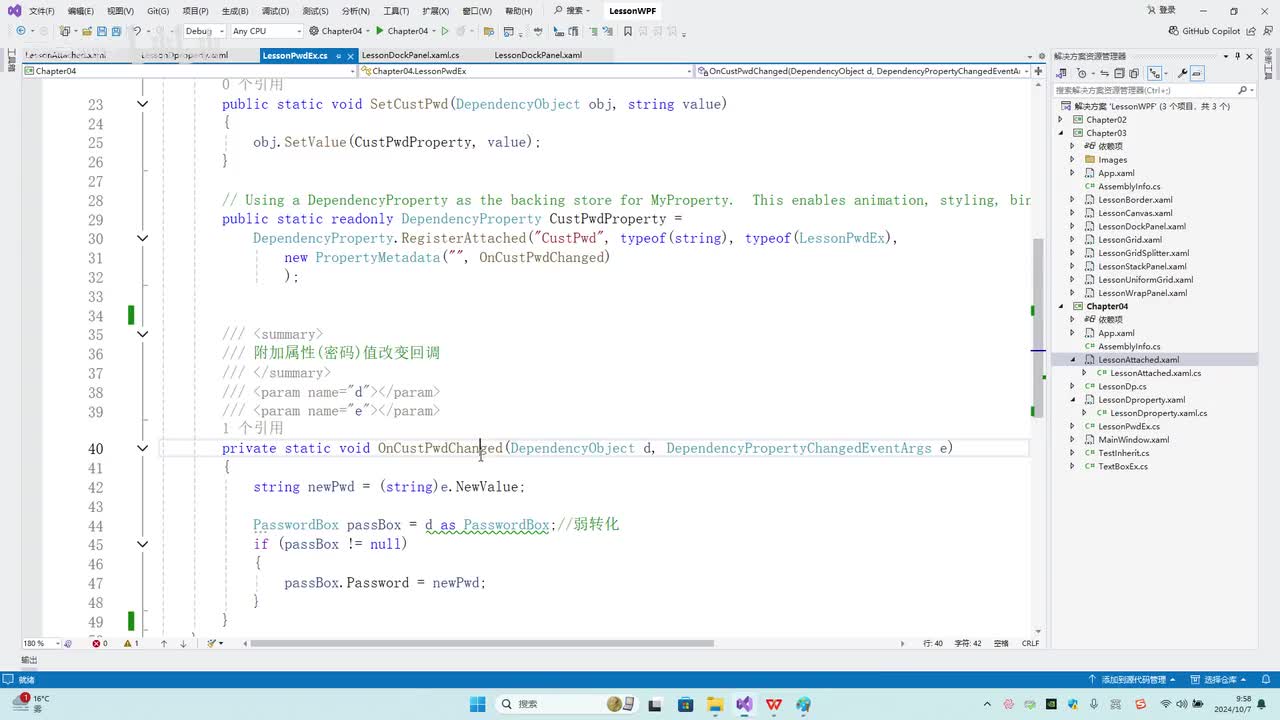24.第4章_附加属性案例实现(下)