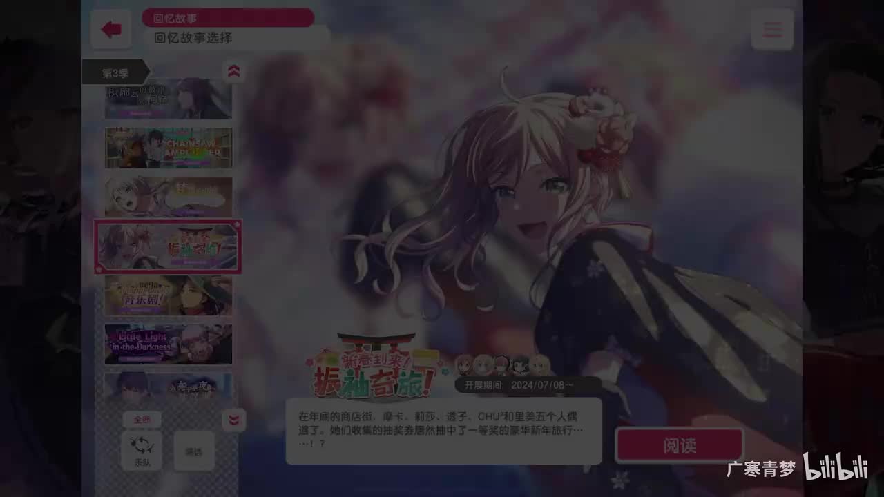 「活动」245-新春到来！振袖奇旅！