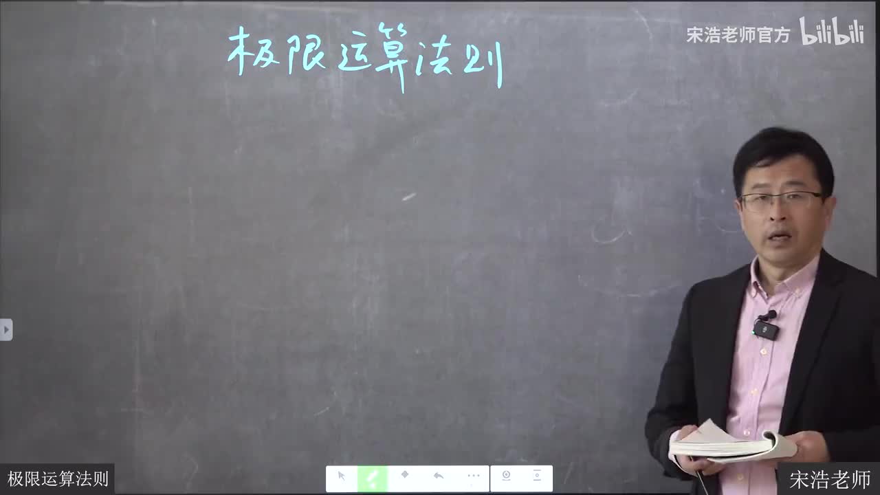 9 极限运算法则