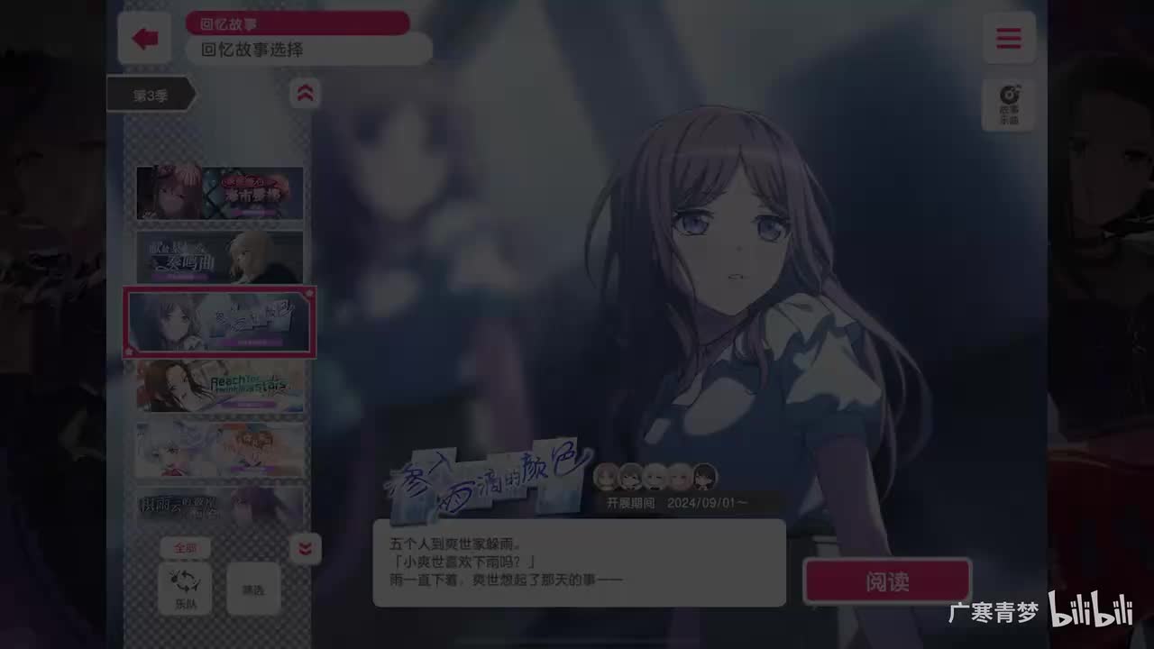 「活动」250-渗入雨滴的颜色