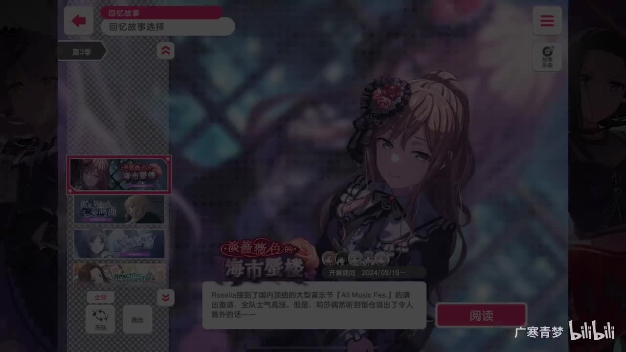 「活动」252-淡蔷薇色的海市蜃楼