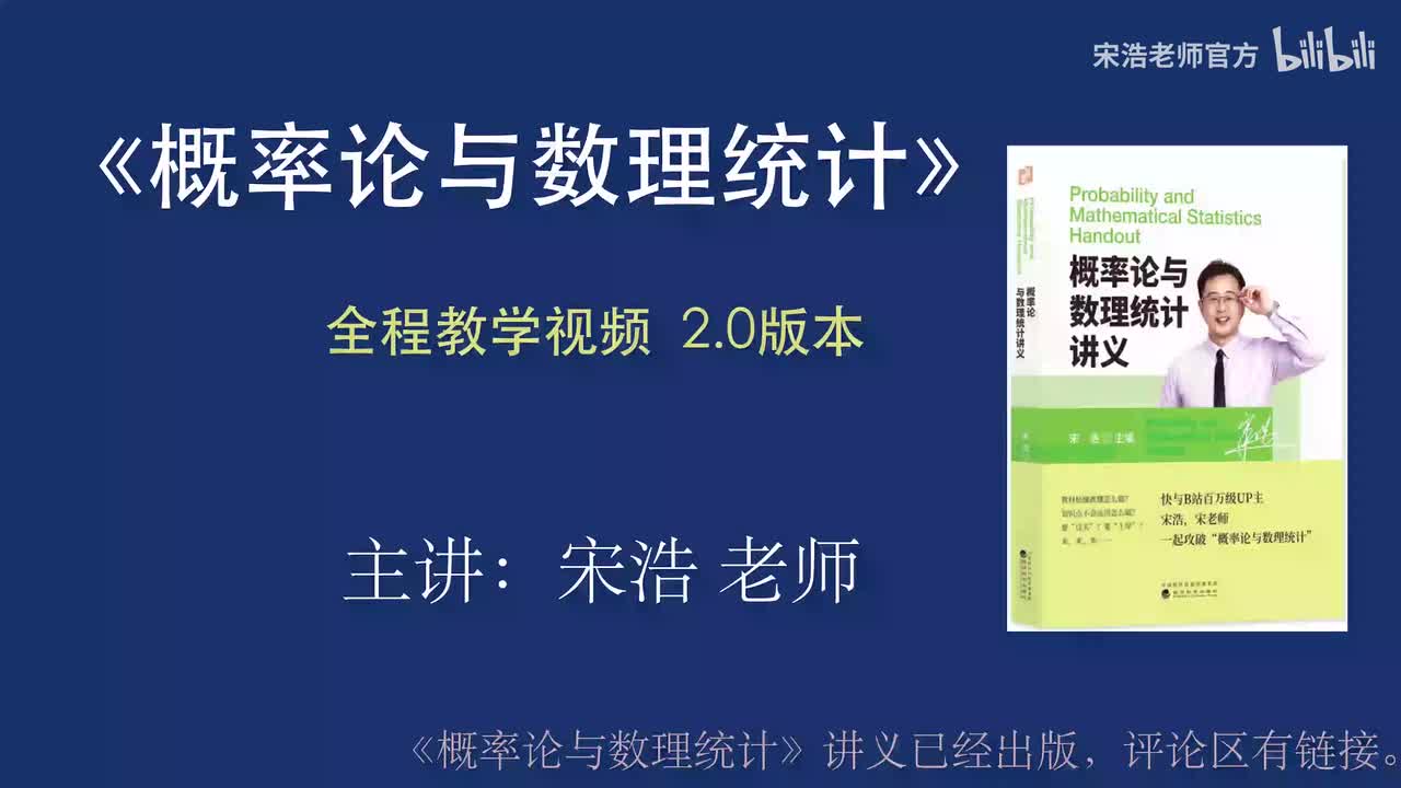 2.5 随机变量函数的分布-离散型