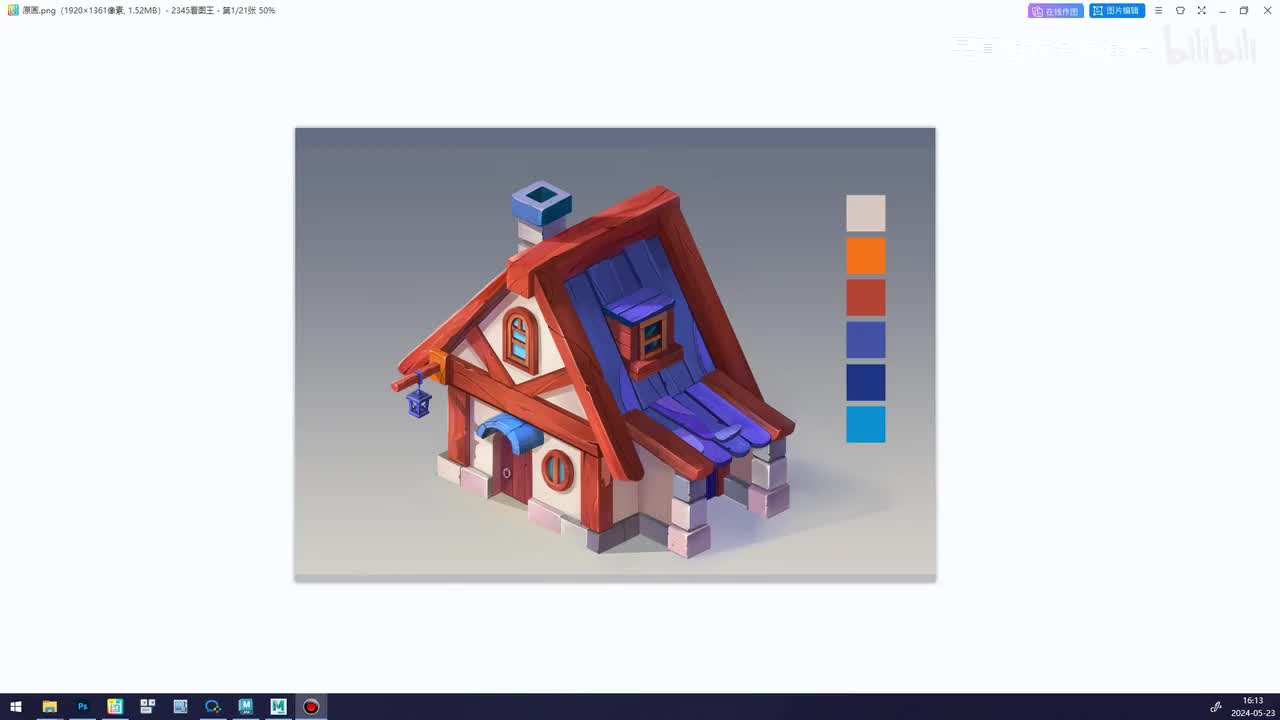 房子建模