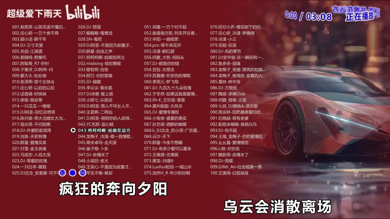 043.柯柯柯啊-姑娘在远方