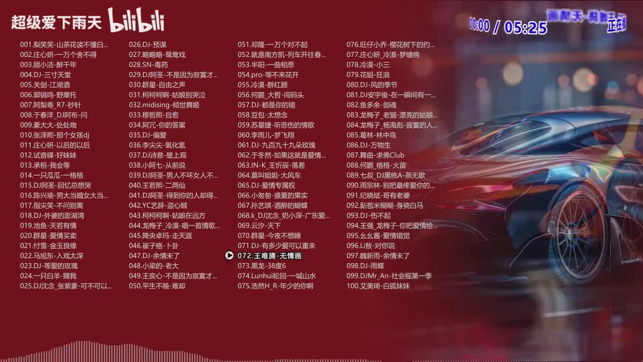 072.王唯旖-无情画
