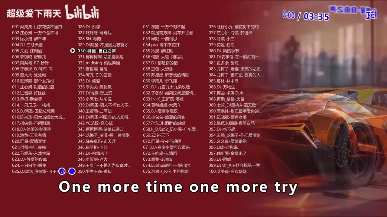 030.群星-自由之声