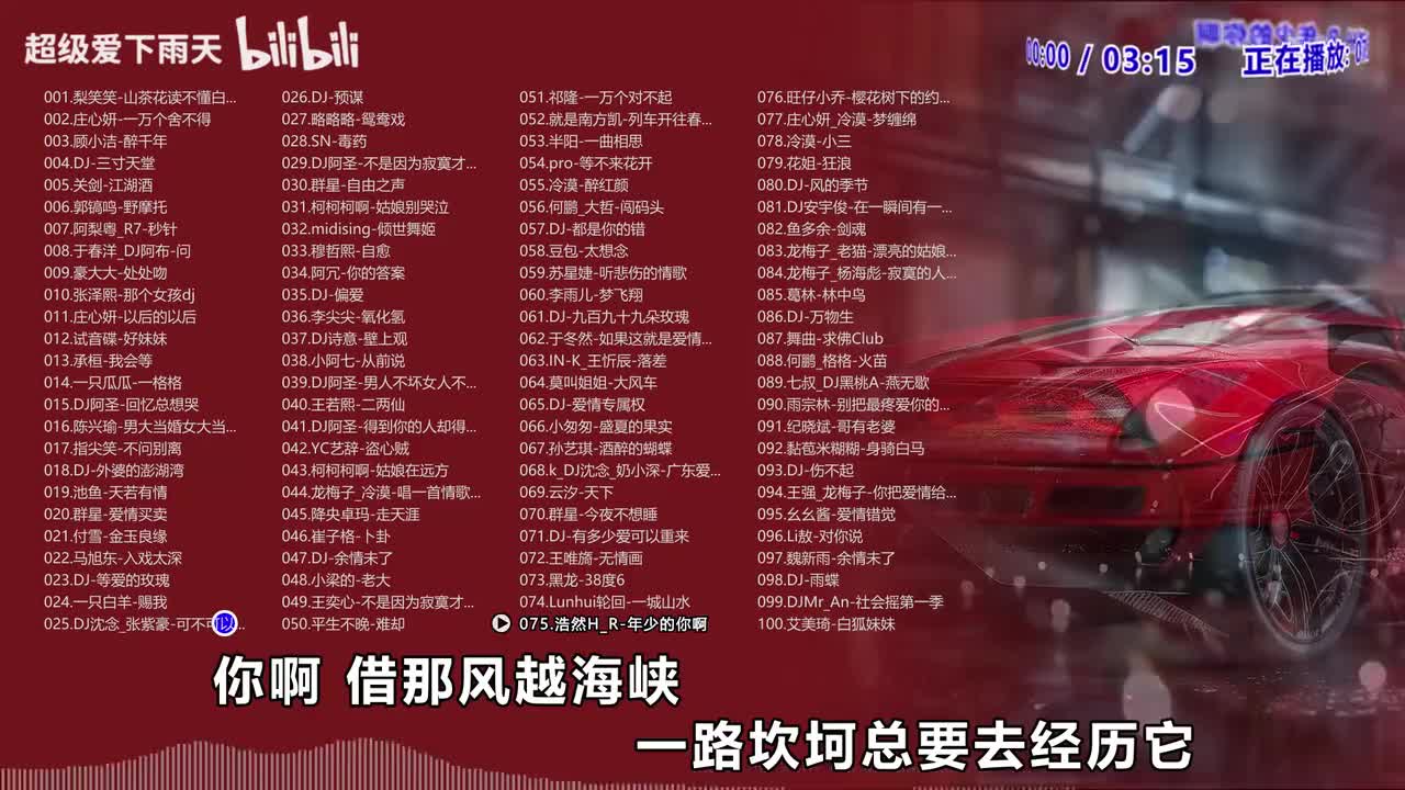 075.浩然H_R-年少的你啊