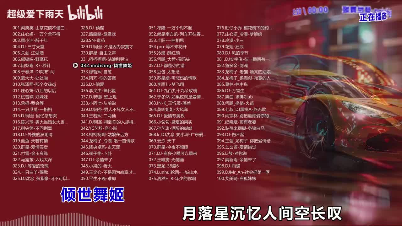 032.midising-倾世舞姬