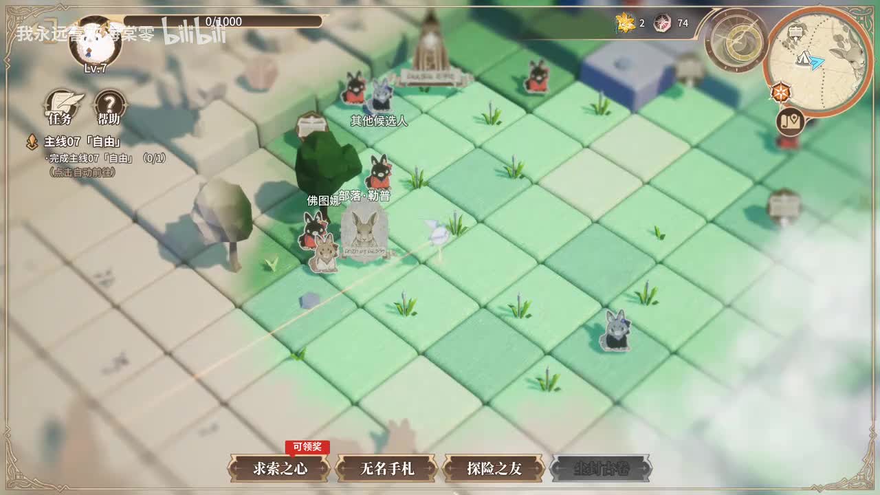 【活动8】了不起的乌瑞亚2