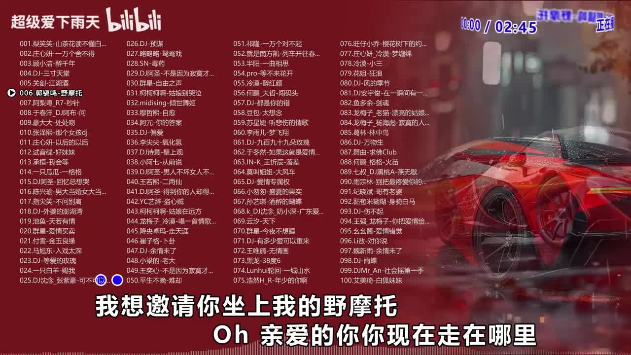006.郭镐鸣-野摩托