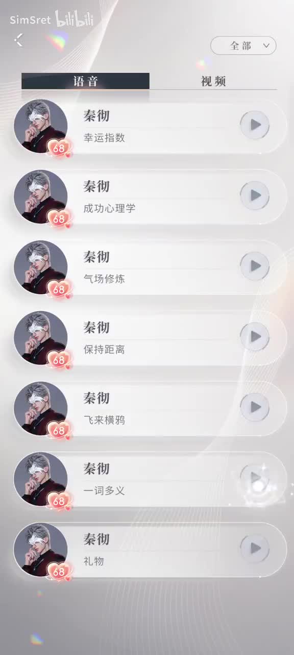 语音通话「一词多义」（太秦彻了）