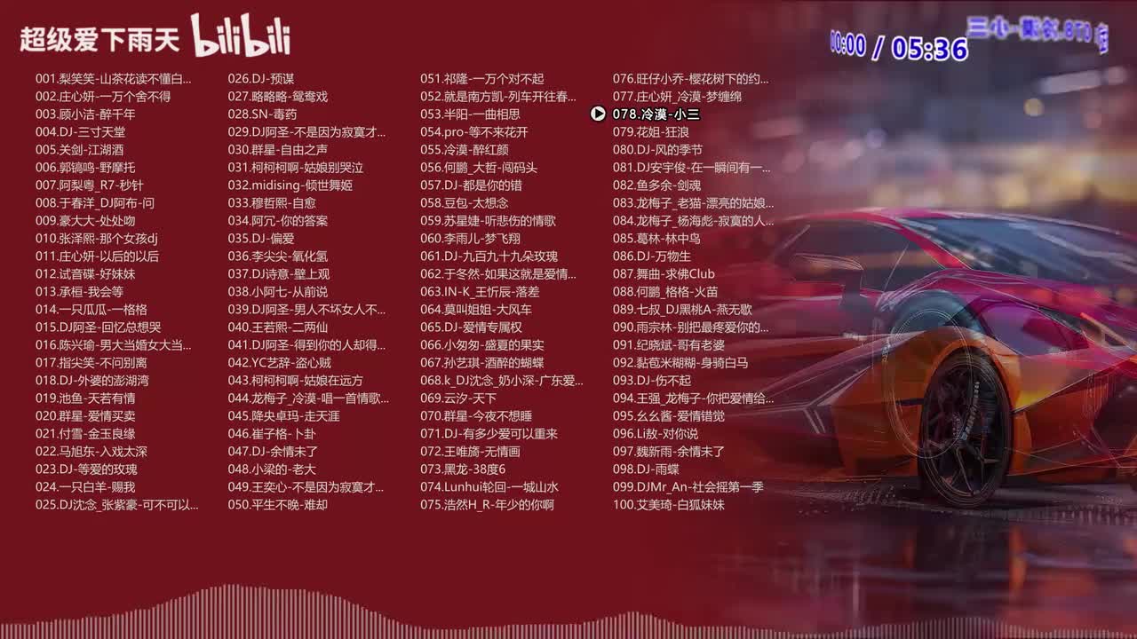 078.冷漠-小三