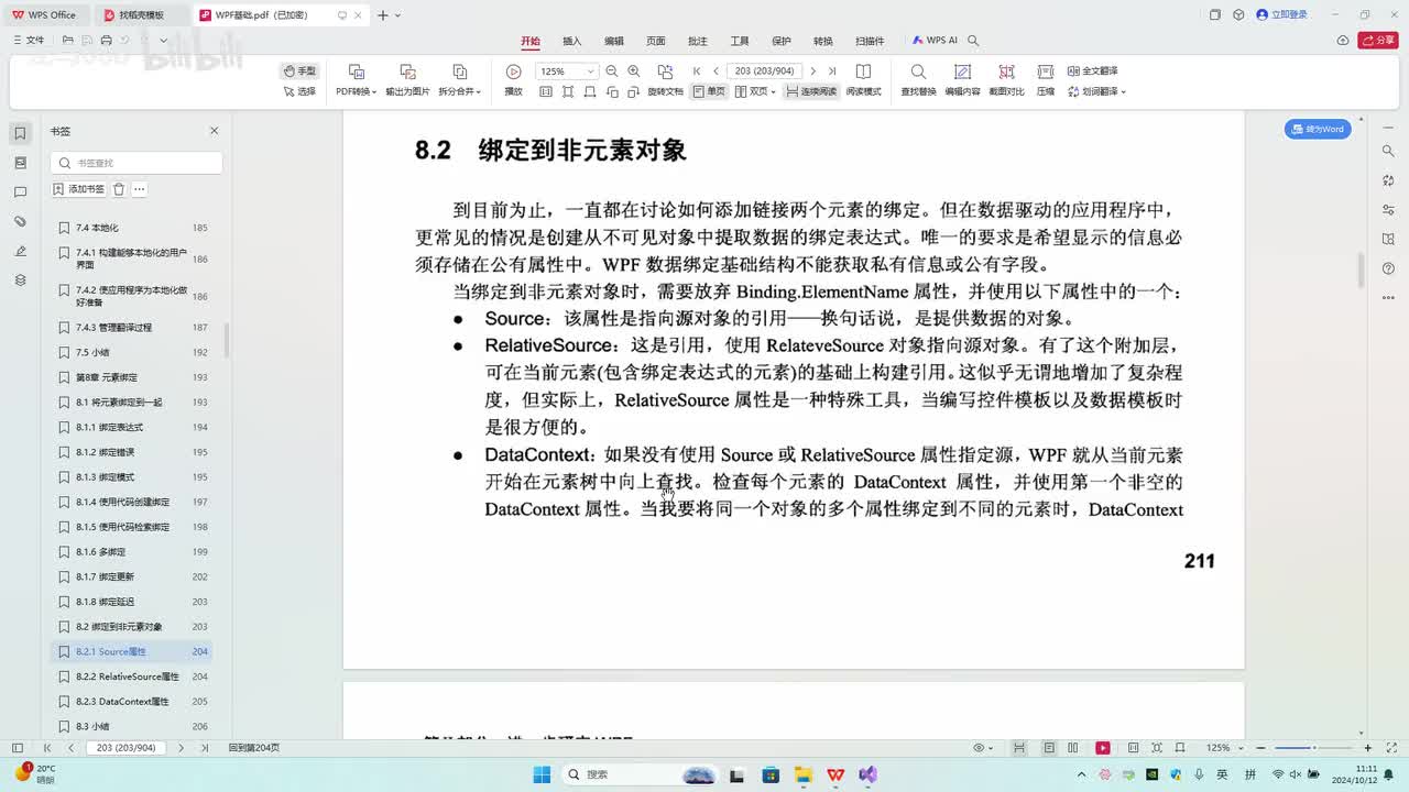 61.第8章_绑定到非元素_Source