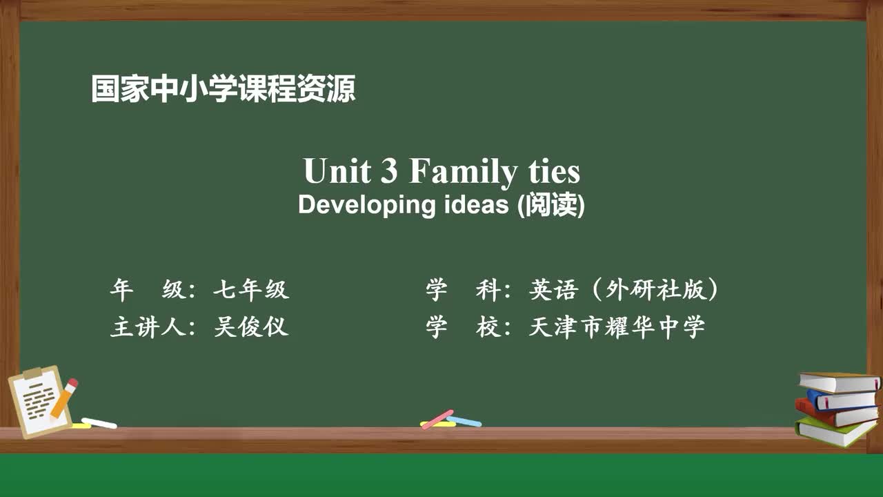 Unit3-Developing ideas(阅读）