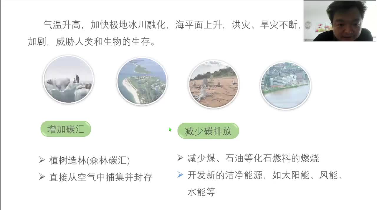 选2第三章第3节：生态系统的物质循环（3-2）氮循环、生物富集