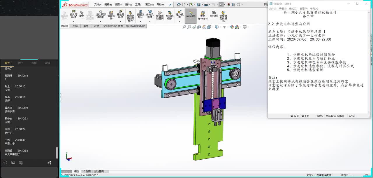 步进电机选型与应用 1