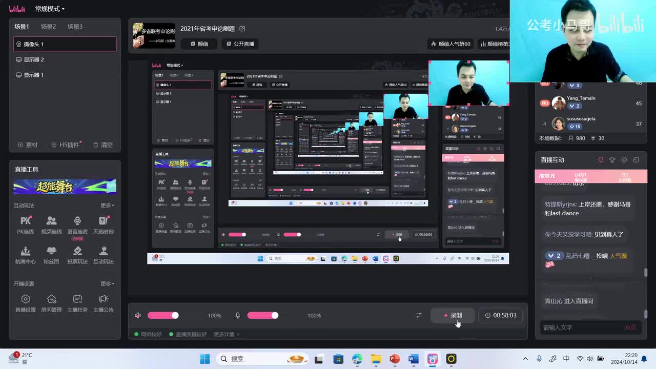 综合应用能力A类基础课-归纳概括二