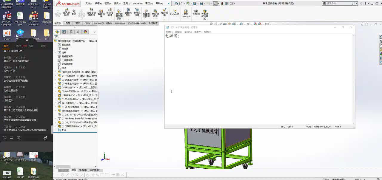 气动元件选型与应用—气动控制元件 2
