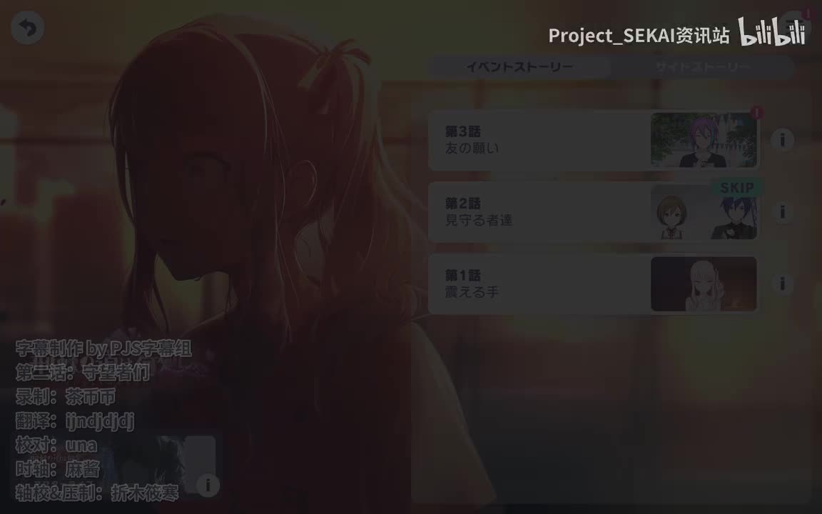 第二话：守望者们
