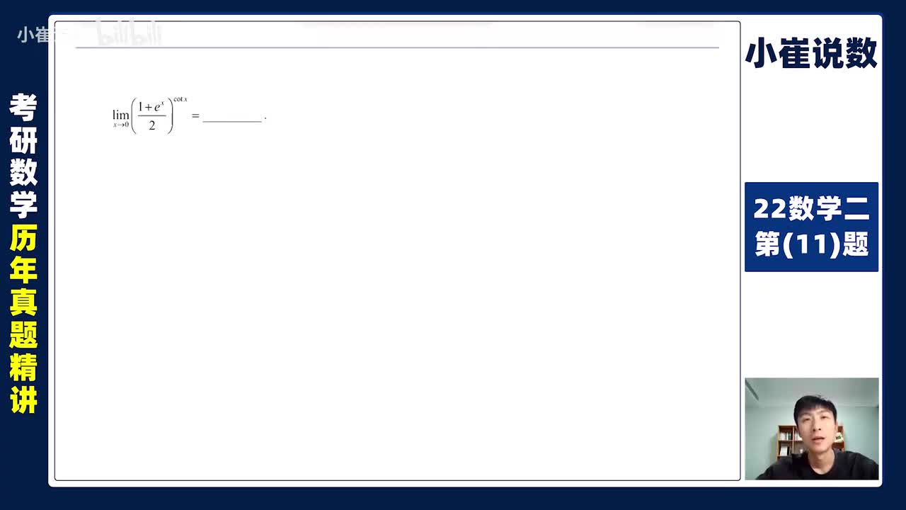 22数二第【11】题
