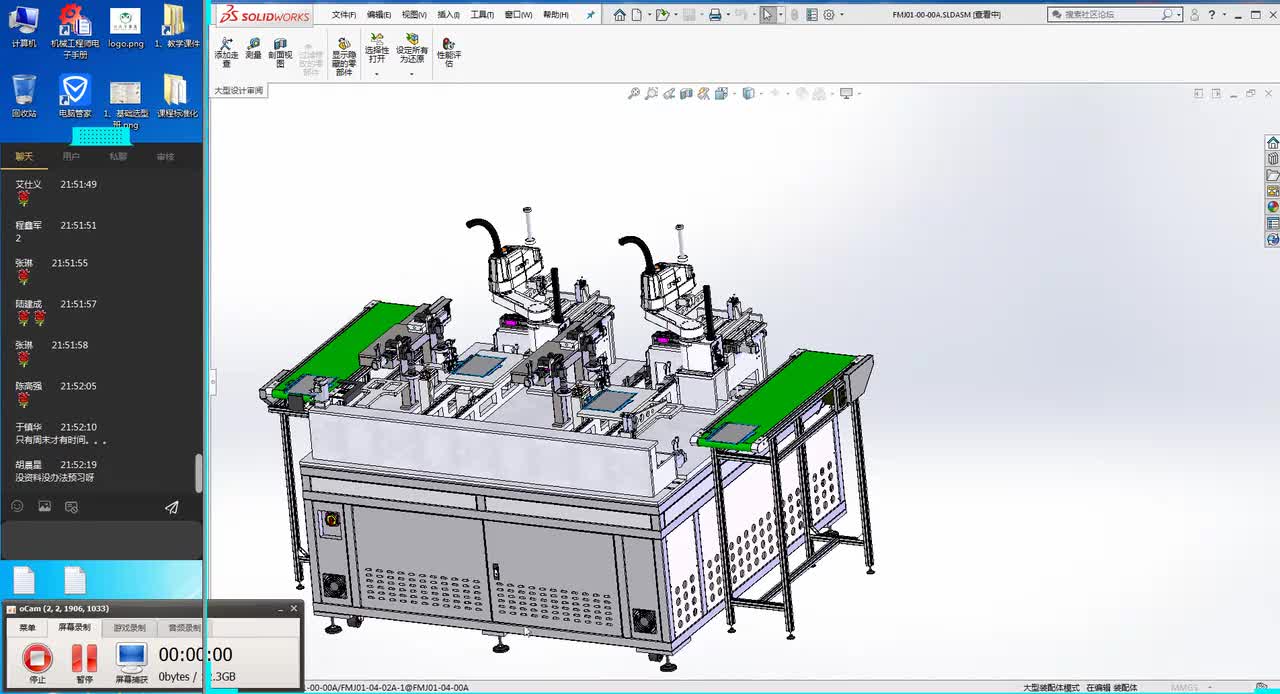 1.3、常用金属与非金属材料 2