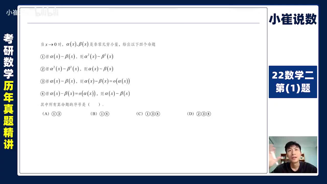 22数二第【1】题