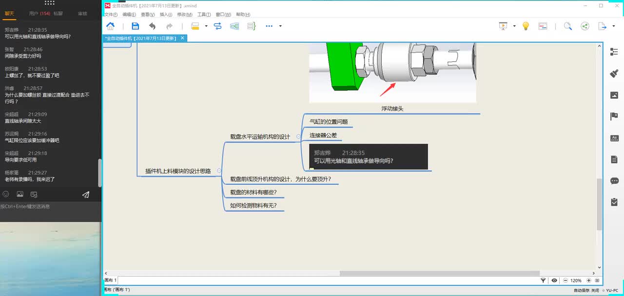 3c行业——全自动插件设备（2）